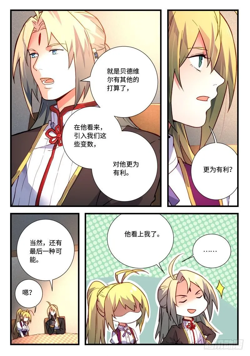 第四百六十八章 第11页
