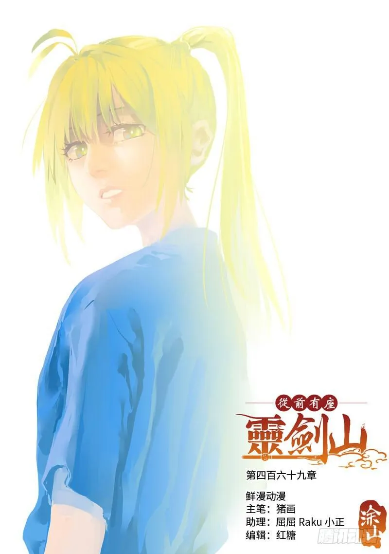 第四百六十九章 第1页
