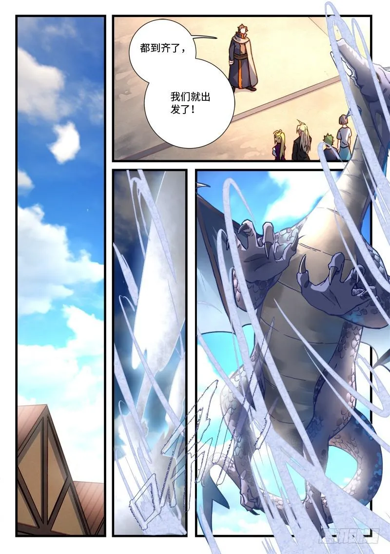 第四百六十九章 第2页