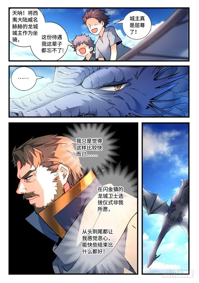第四百六十九章 第4页