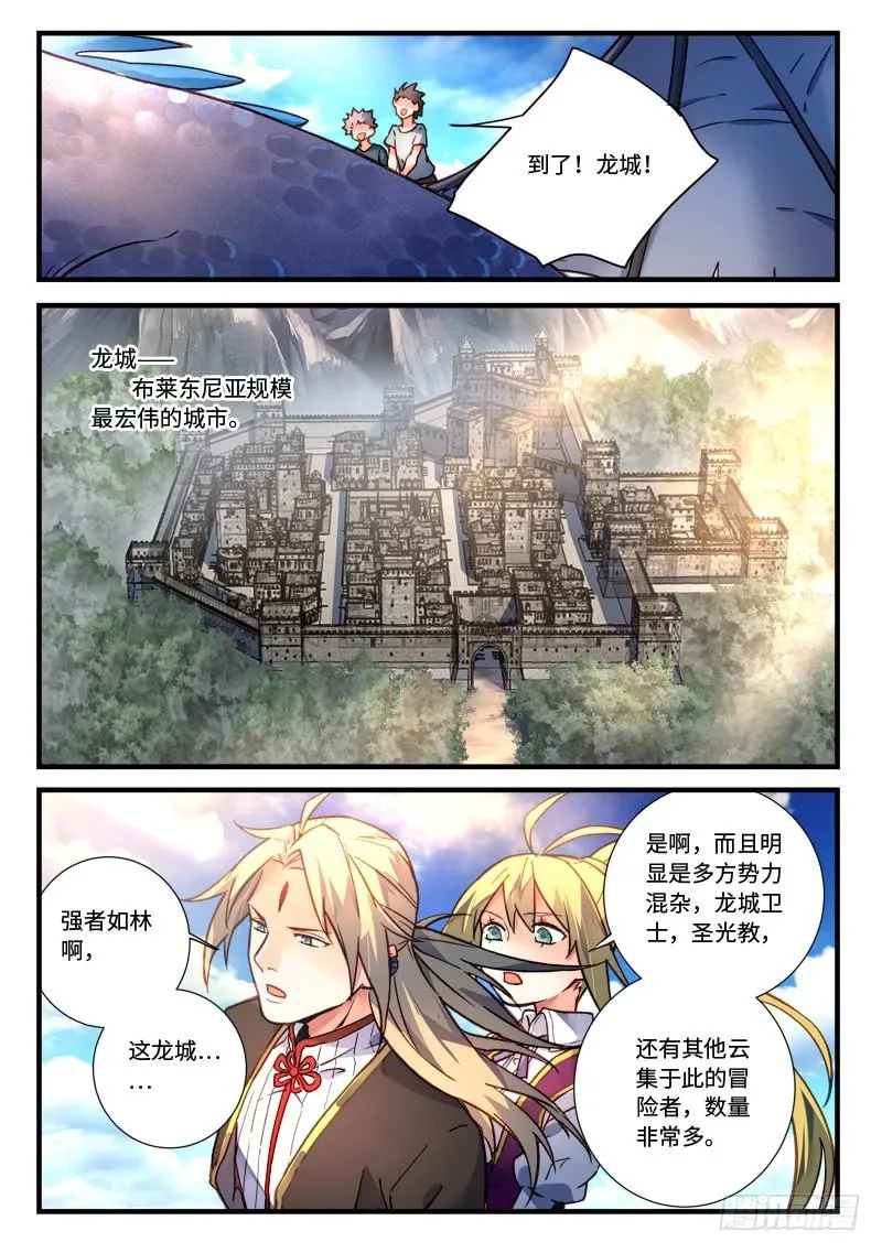 第四百六十九章 第5页