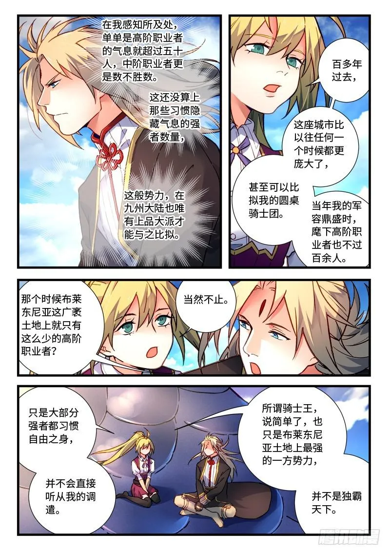 第四百六十九章 第6页