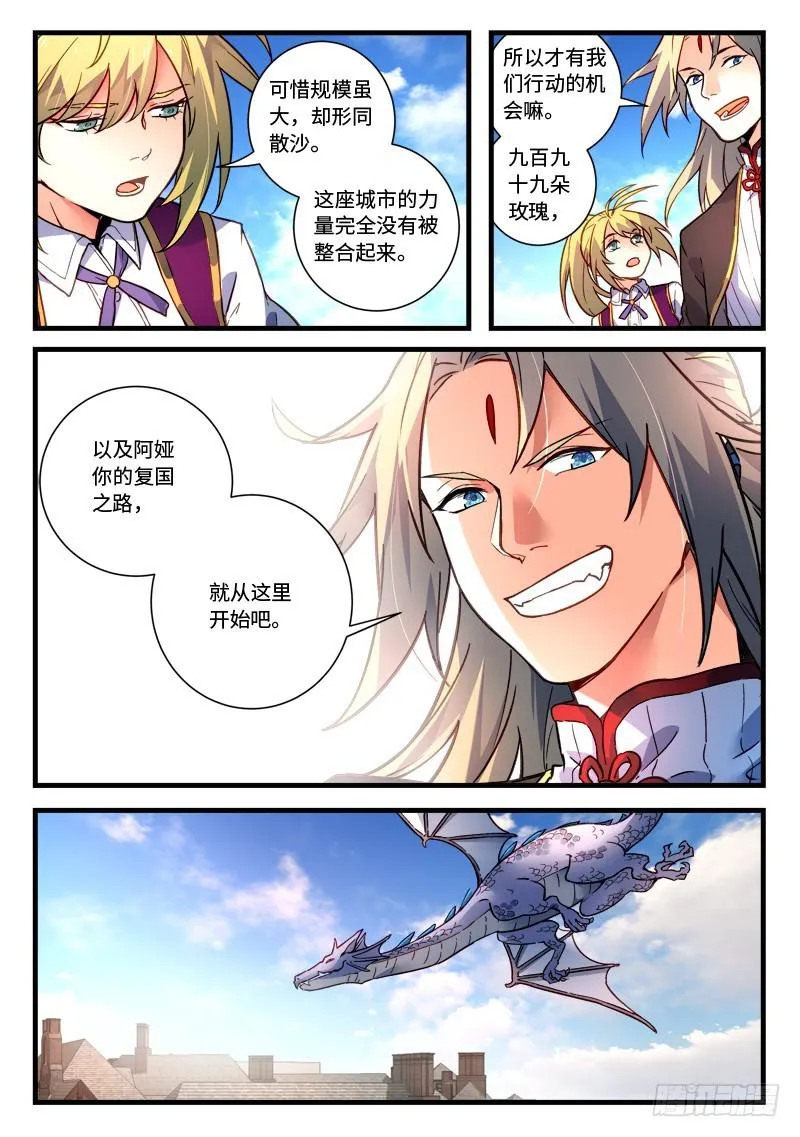 第四百六十九章 第7页