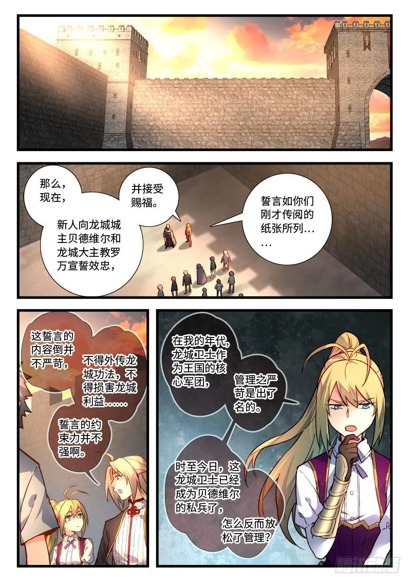 第四百六十九章 第8页