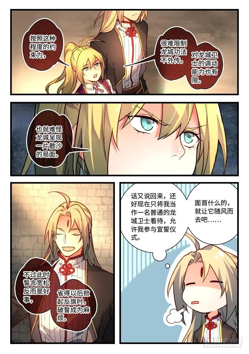 第四百六十九章 第9页