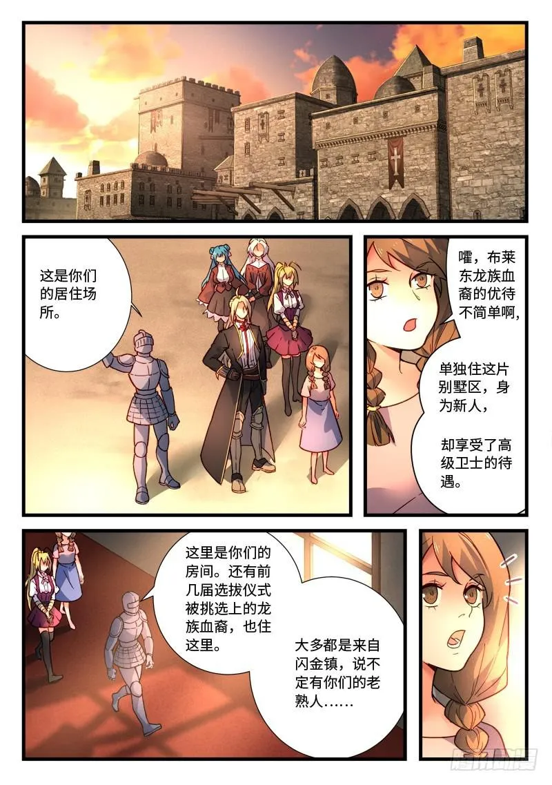 第四百六十九章 第10页