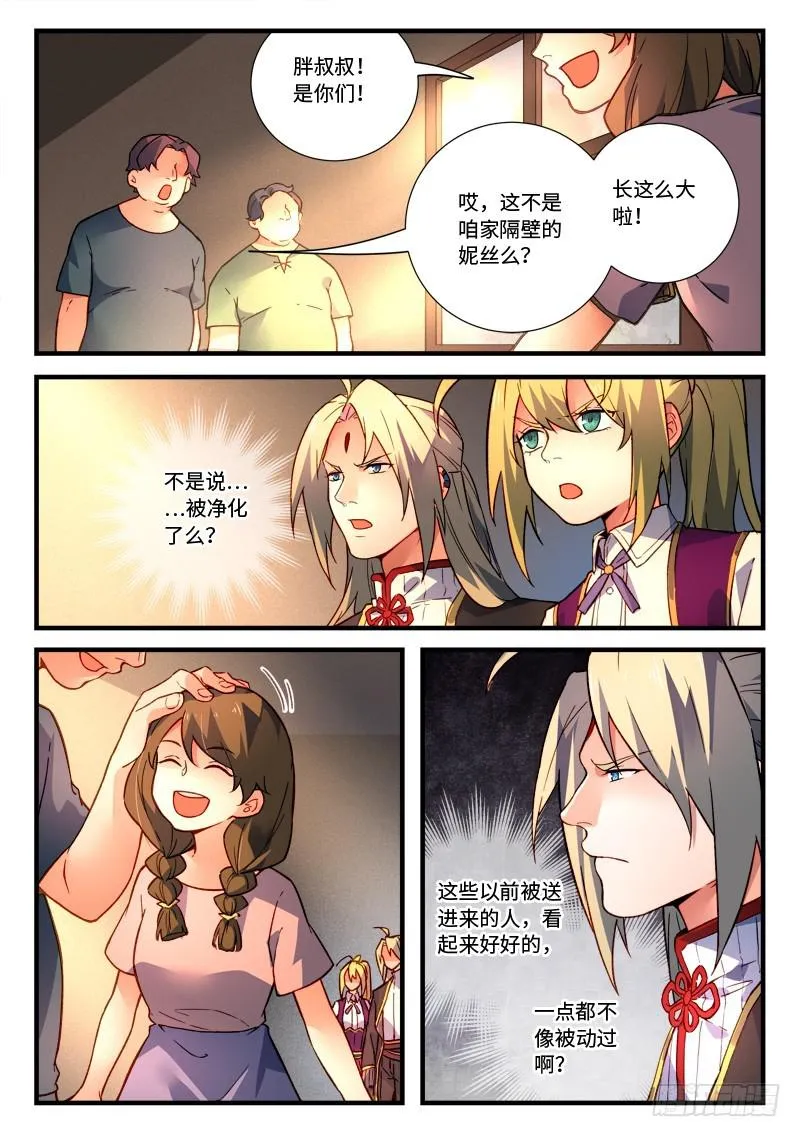 第四百六十九章 第11页