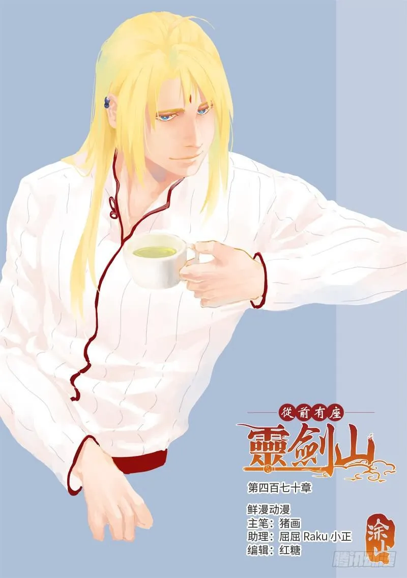 第四百七十章 第1页