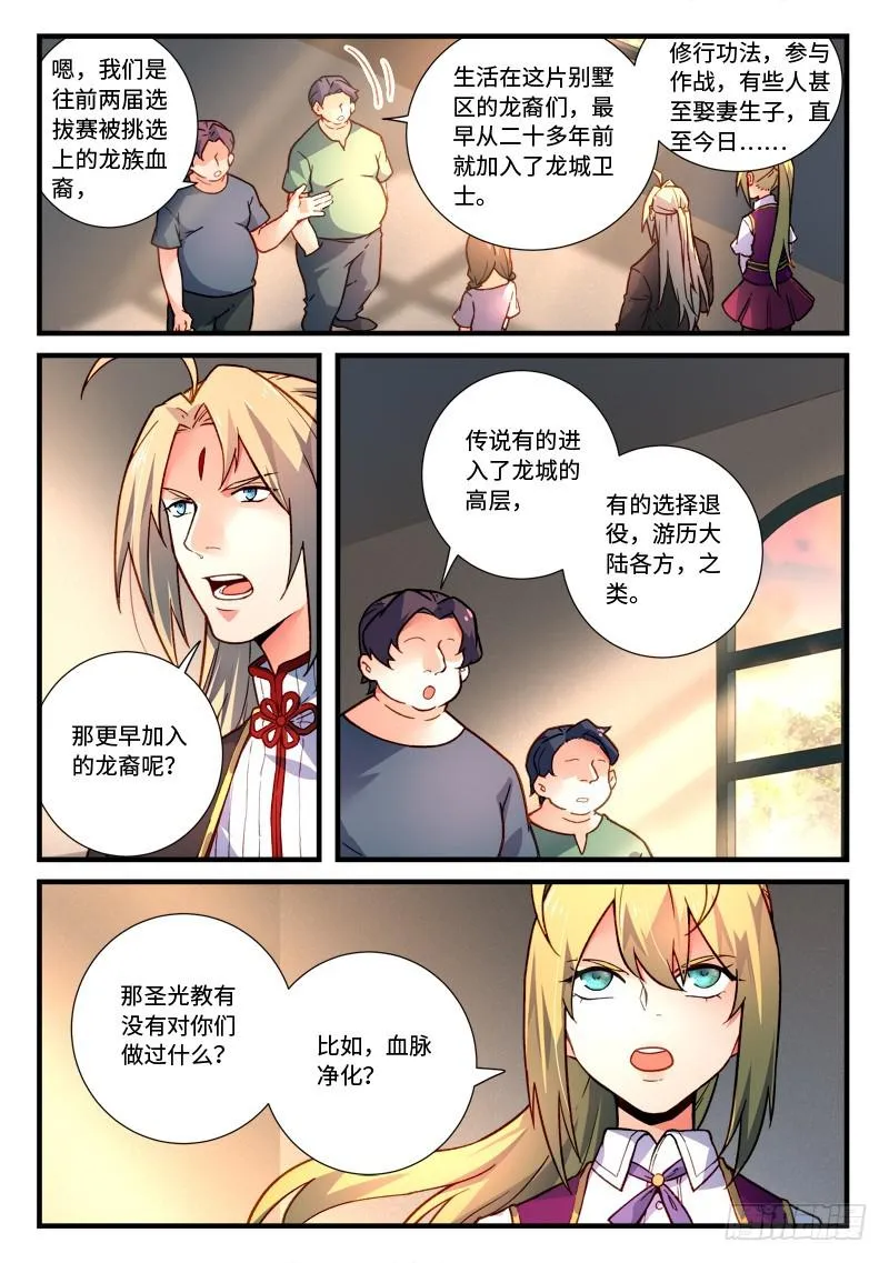 第四百七十章 第2页