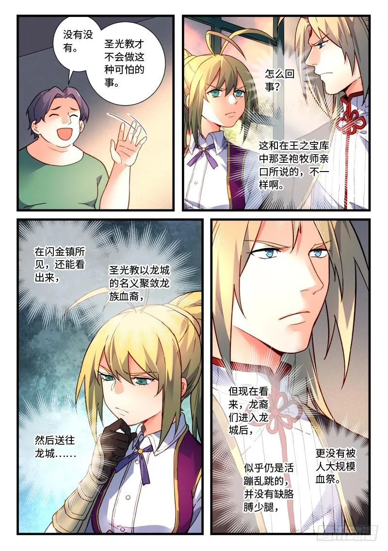 第四百七十章 第3页