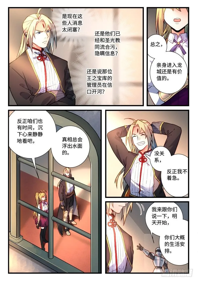第四百七十章 第4页