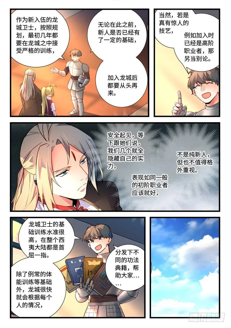 第四百七十章 第5页