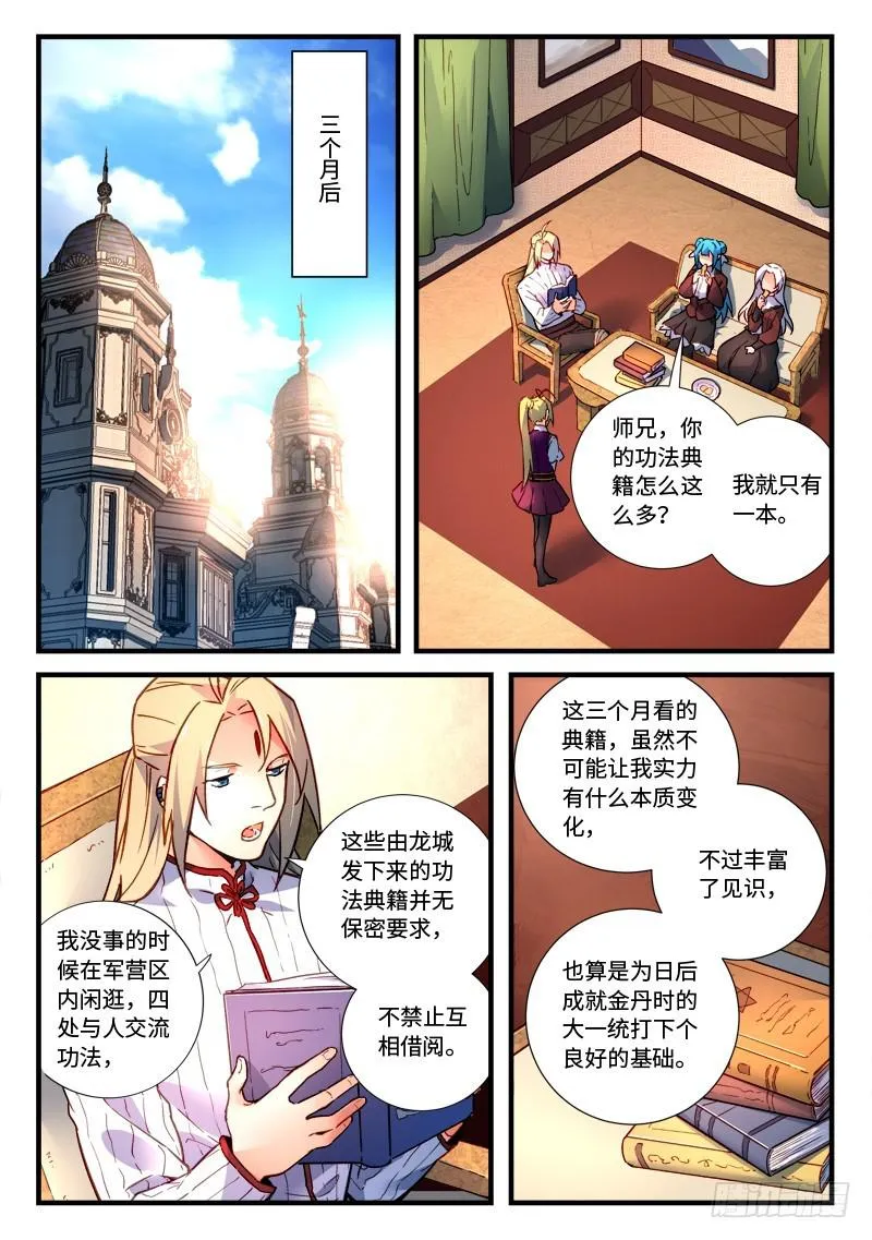 第四百七十章 第6页
