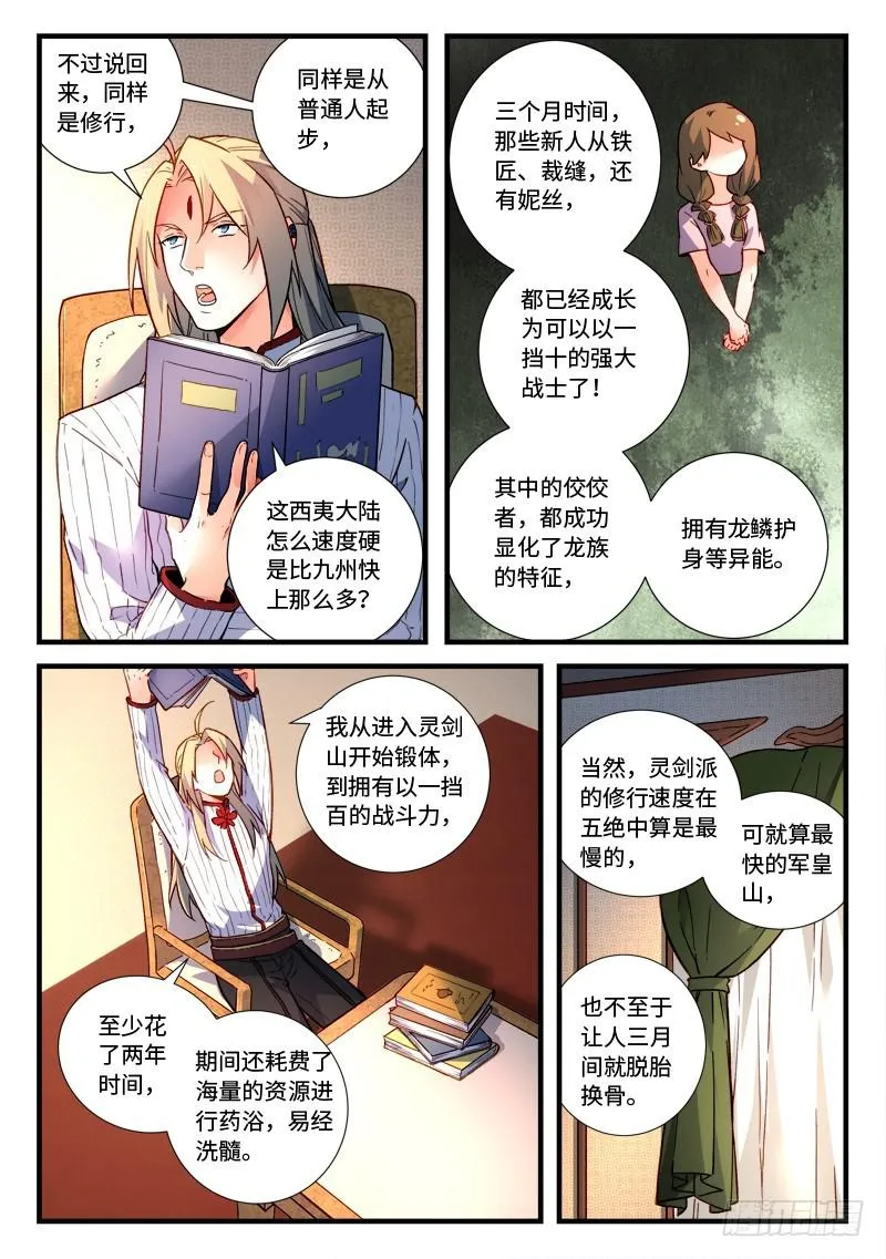 第四百七十章 第7页