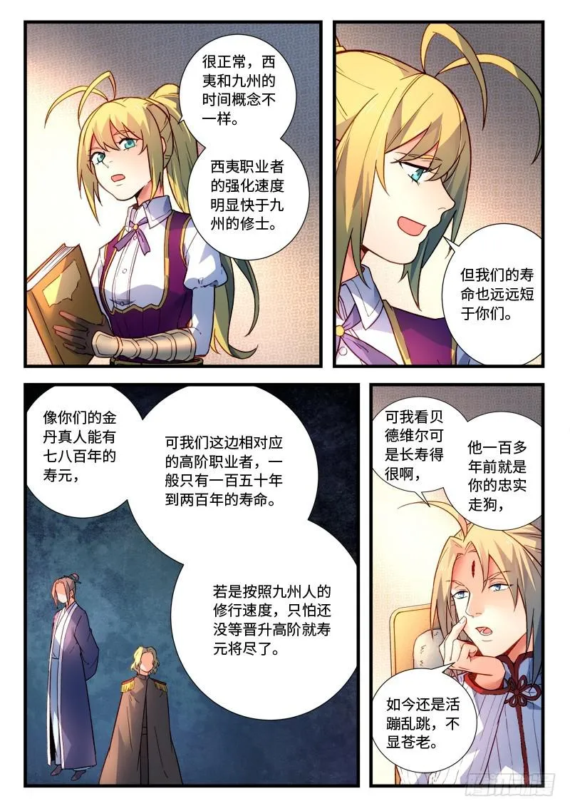 第四百七十章 第8页