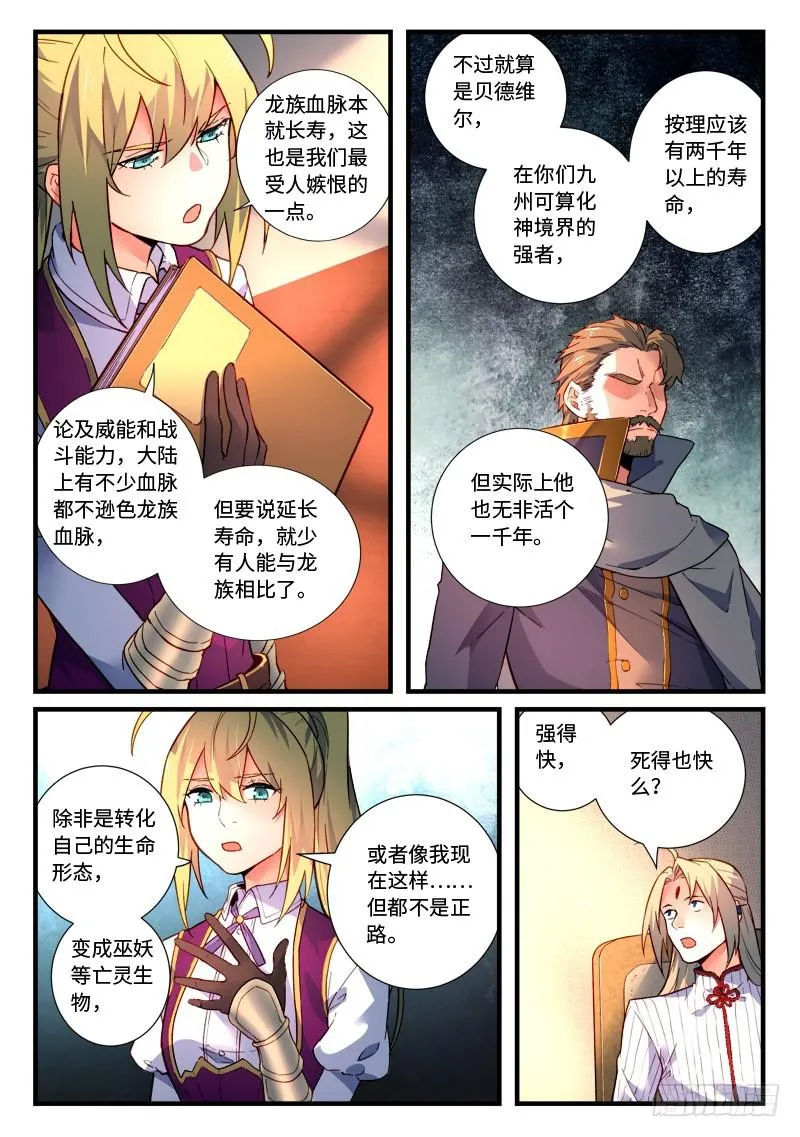 第四百七十章 第9页
