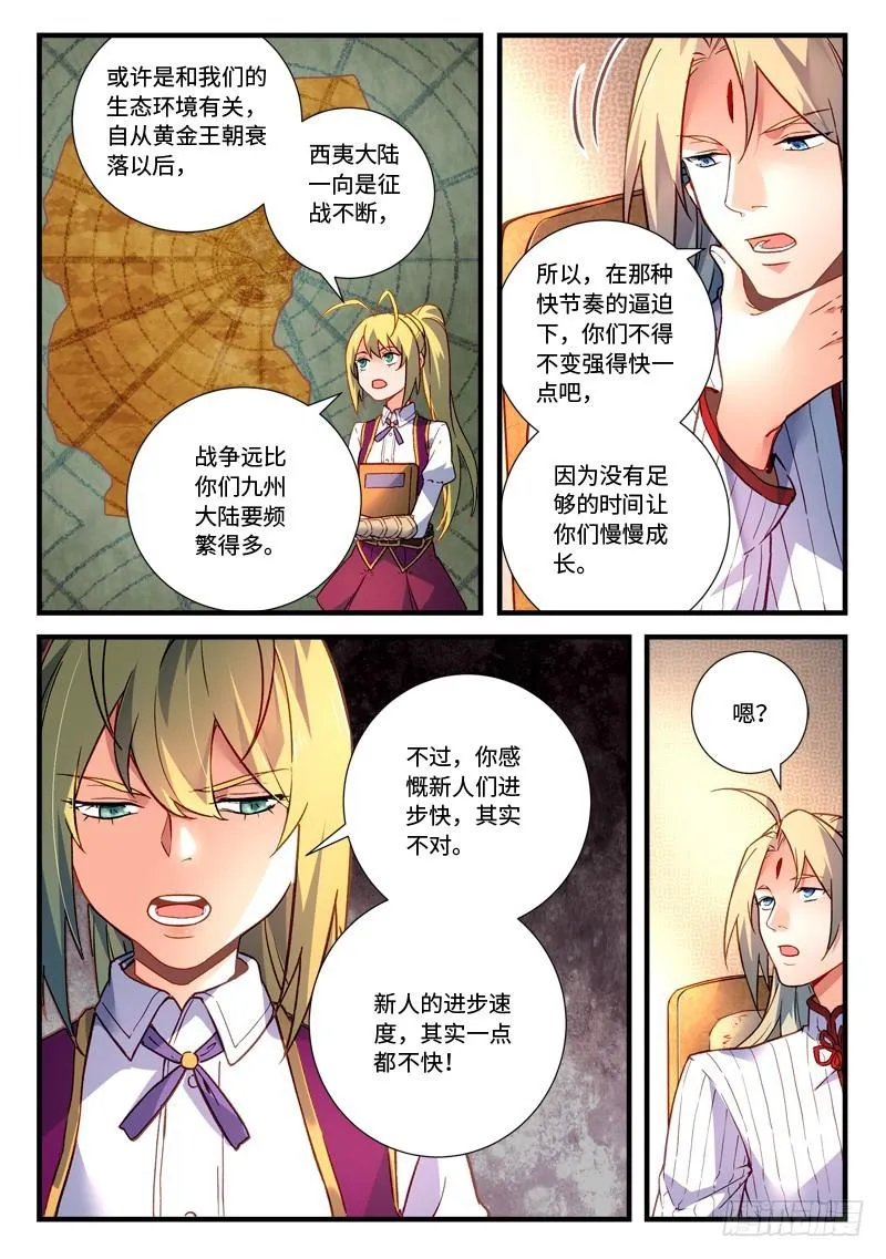 第四百七十章 第10页