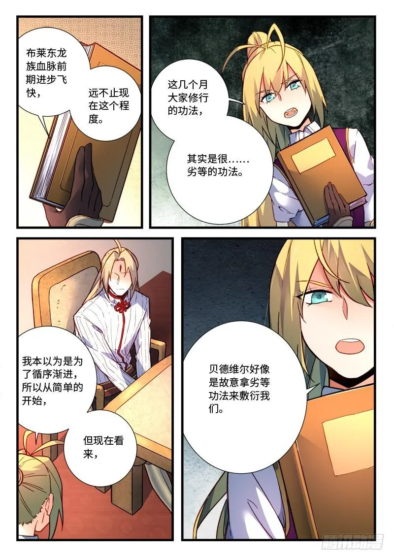 第四百七十章 第11页