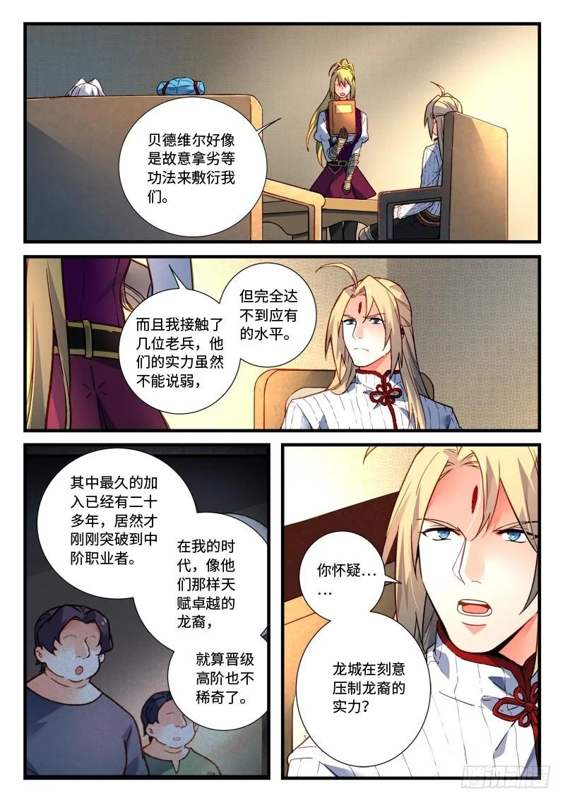 第四百七十一章 第2页