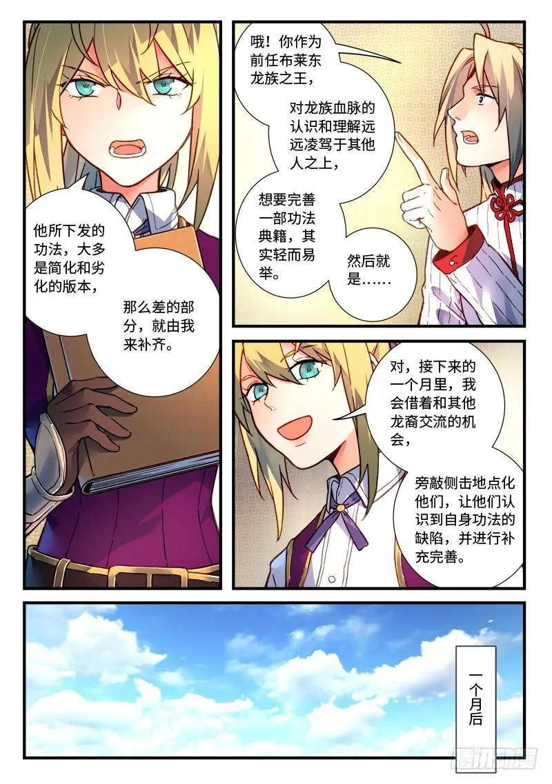 第四百七十一章 第4页