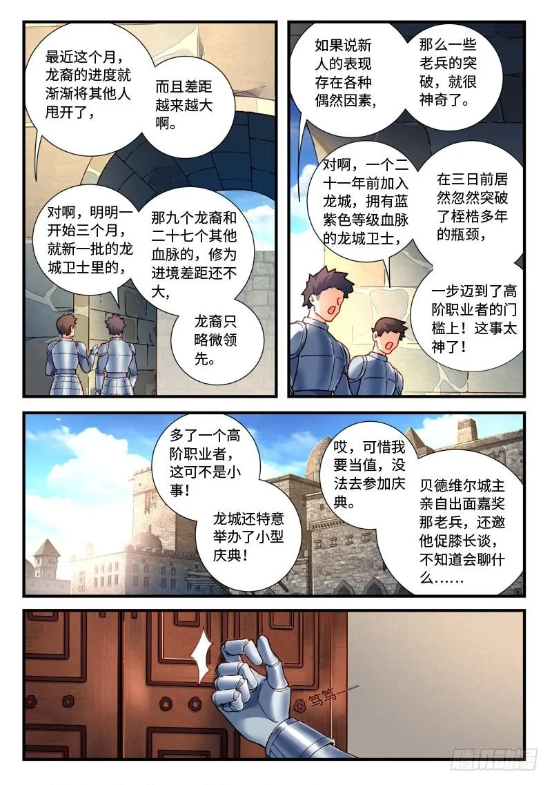 第四百七十一章 第5页