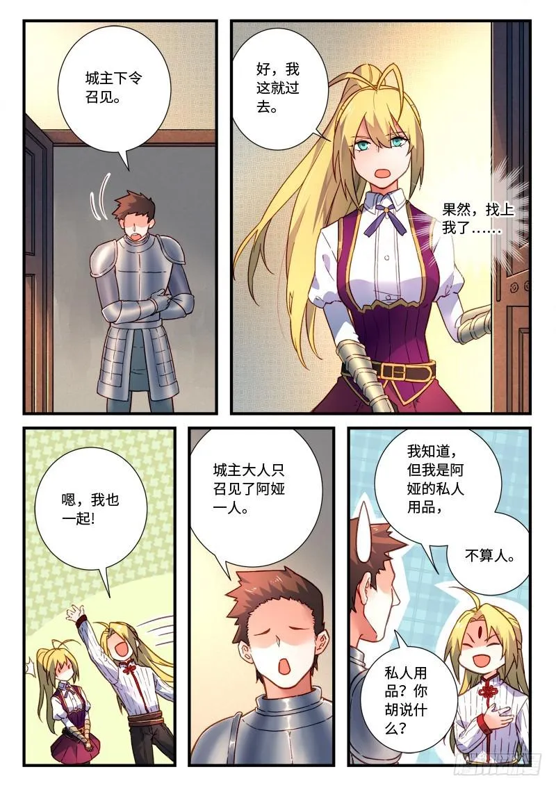 第四百七十一章 第6页