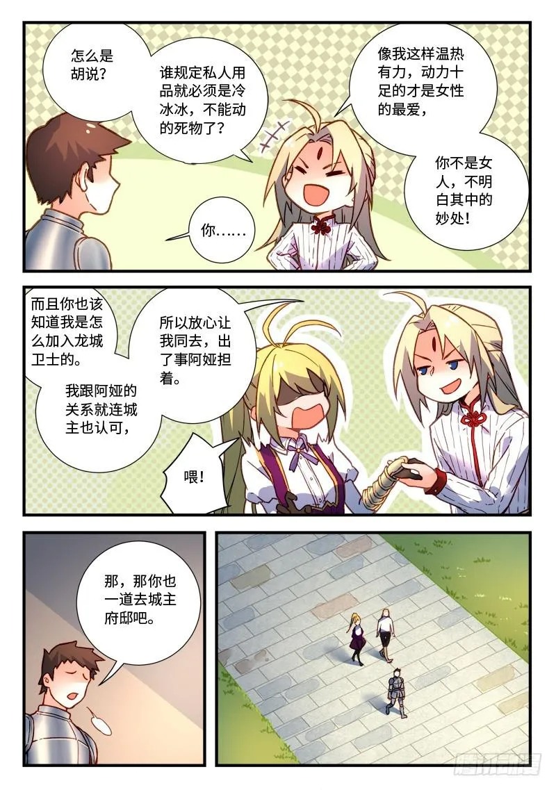 第四百七十一章 第7页