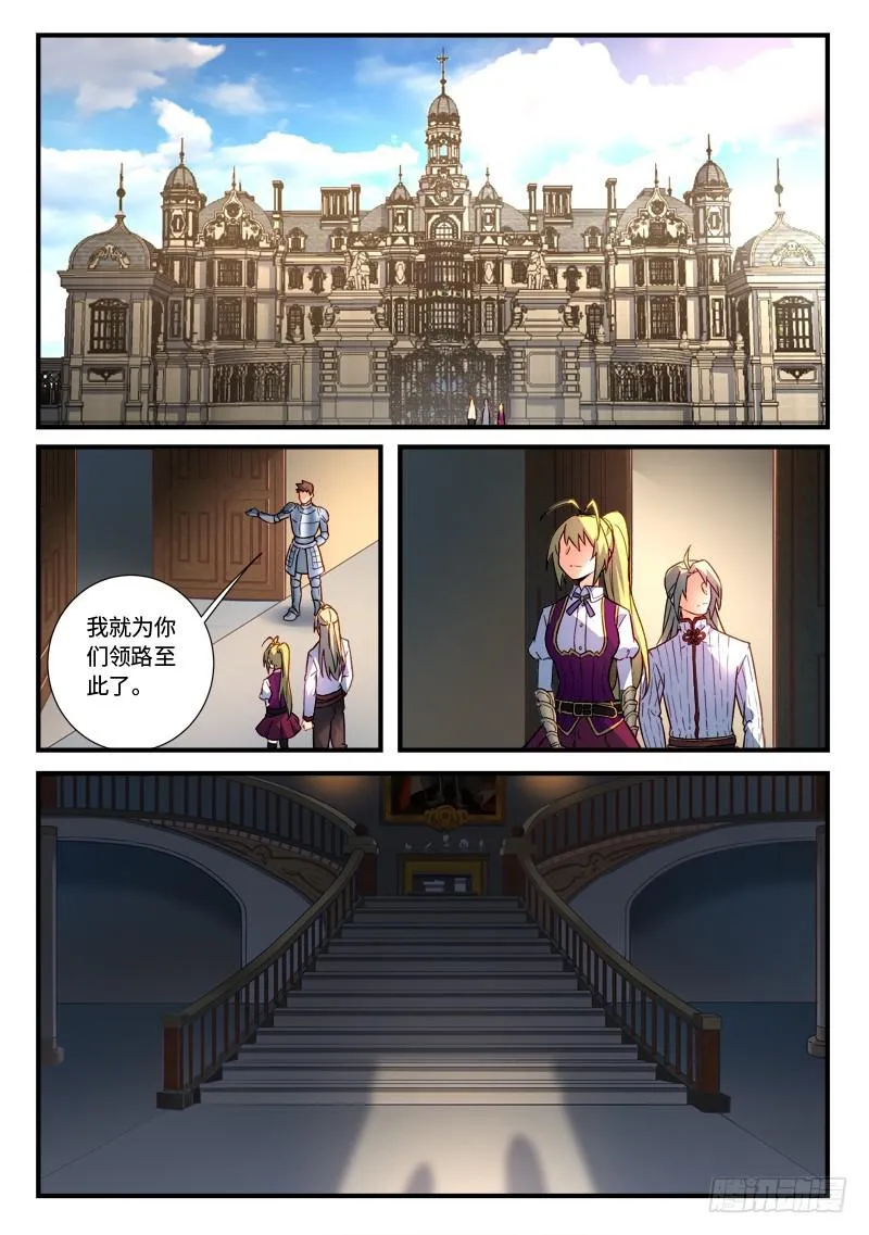 第四百七十一章 第8页