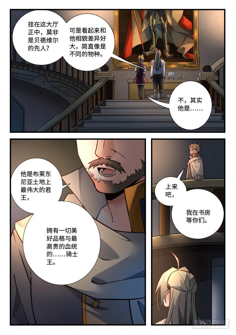 第四百七十一章 第11页