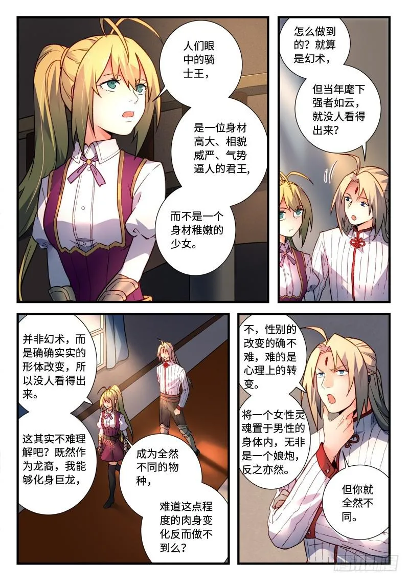 第四百七十二章 第3页