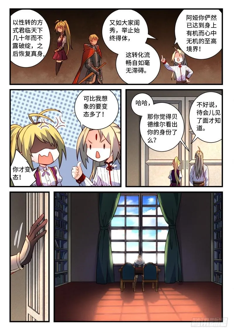 第四百七十二章 第4页