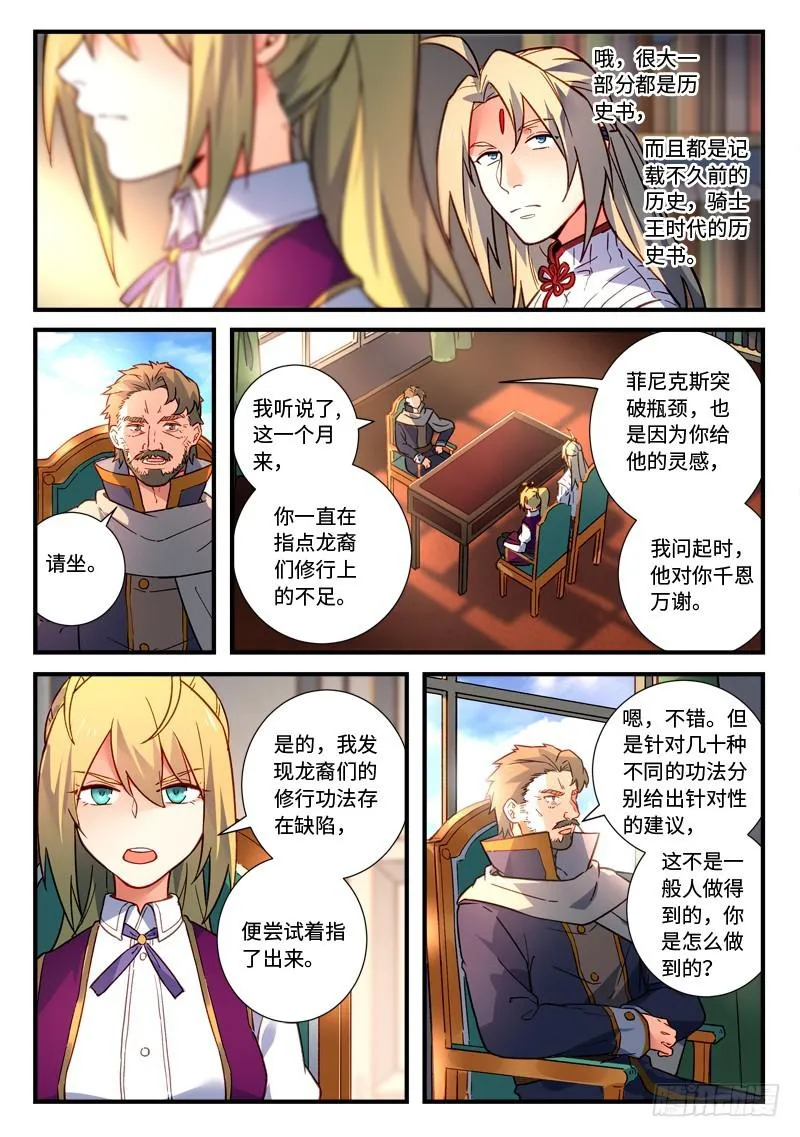 第四百七十二章 第5页