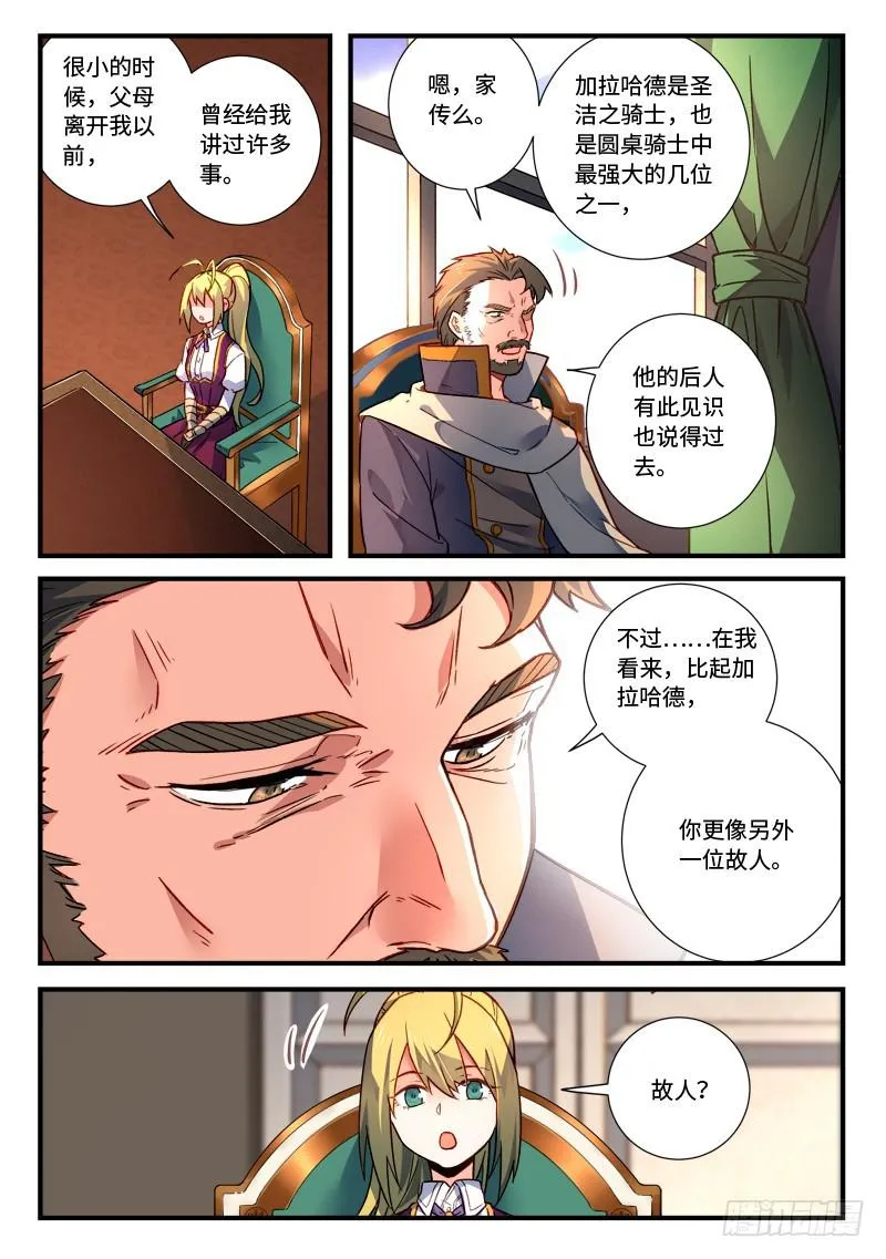 第四百七十二章 第6页