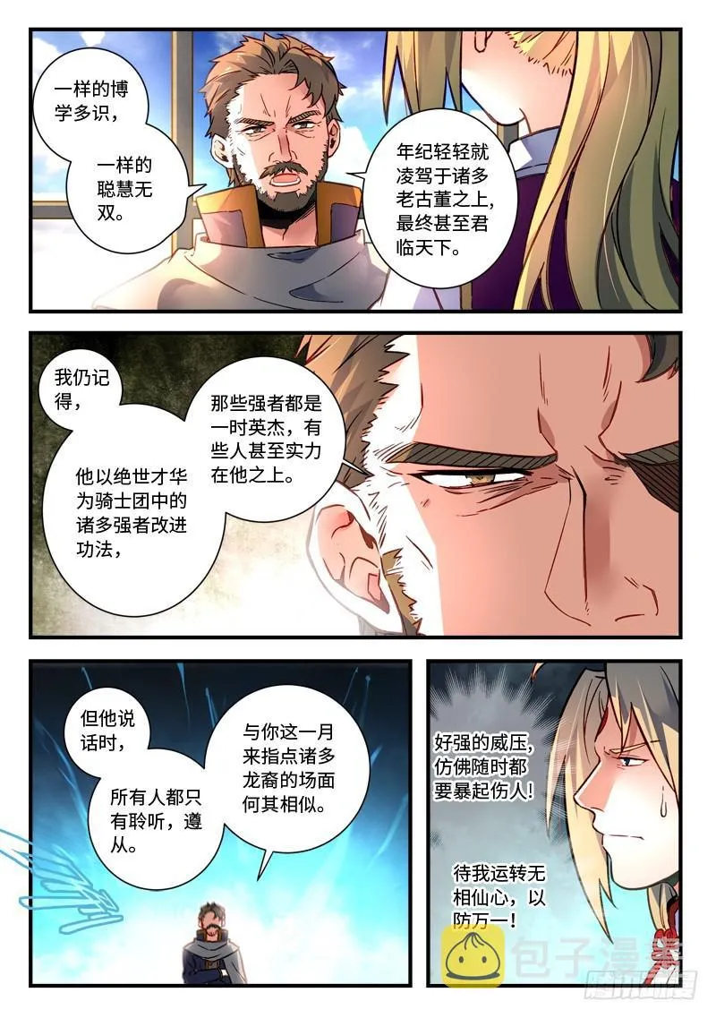 第四百七十二章 第7页