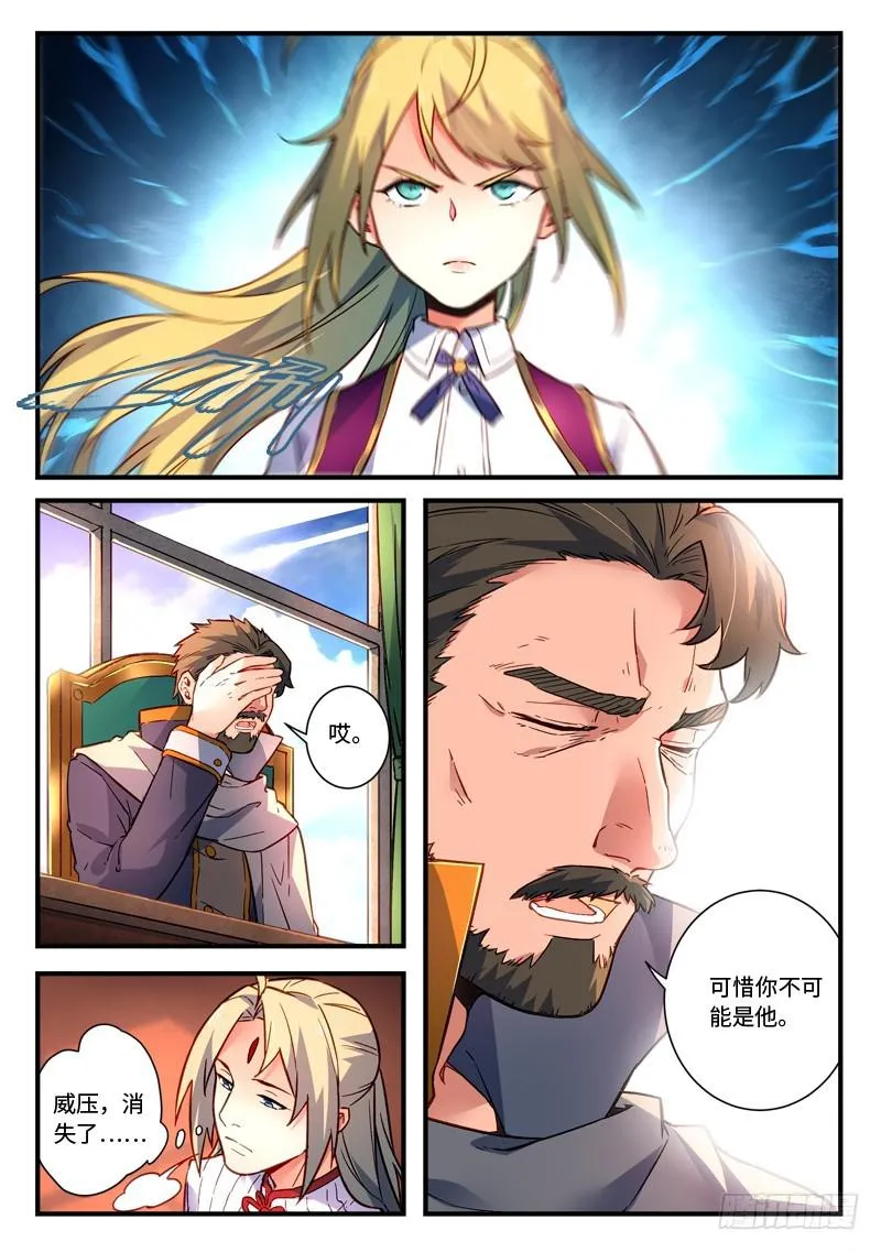第四百七十二章 第8页