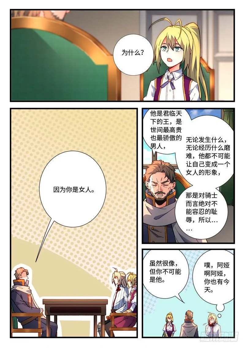 第四百七十二章 第9页