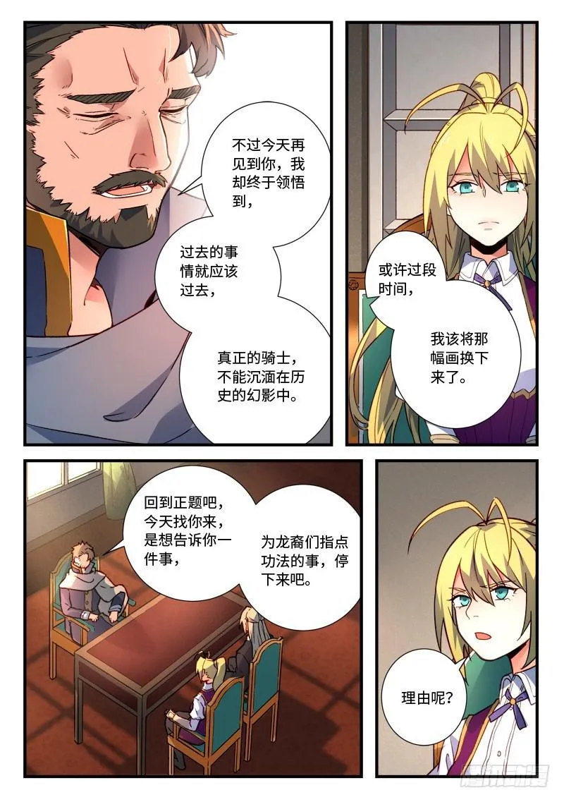 第四百七十二章 第11页