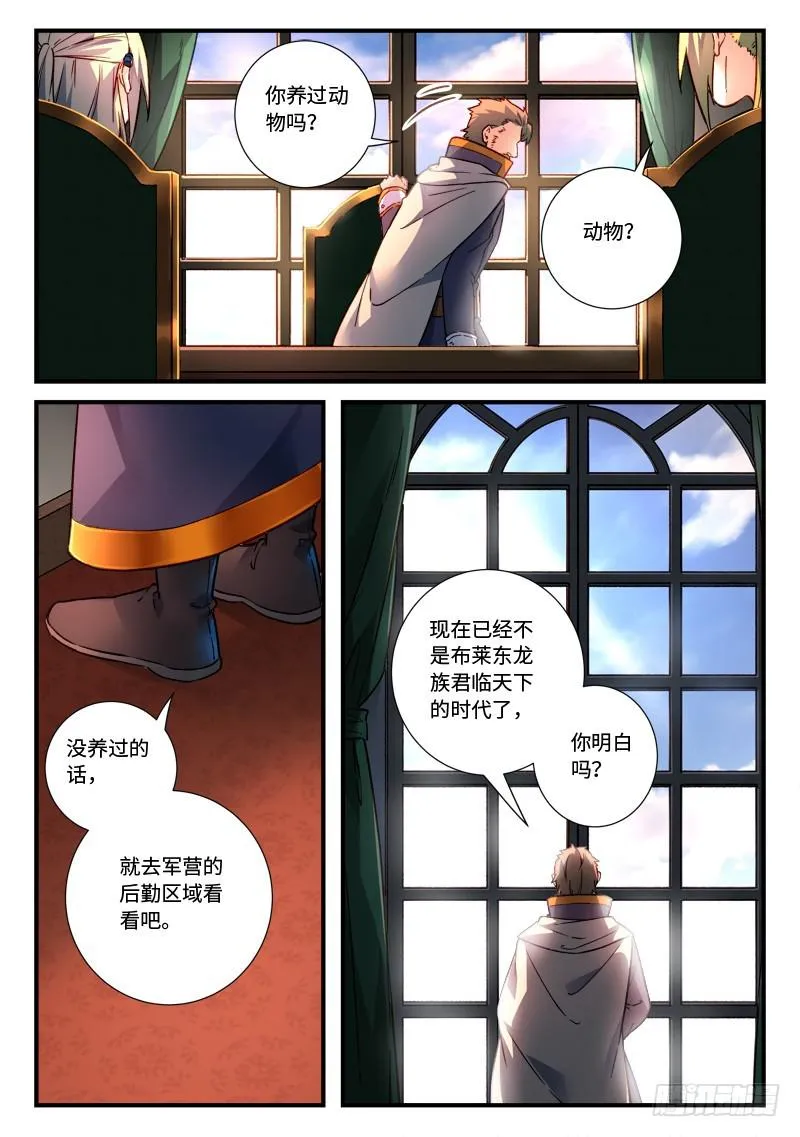 第四百七十二章 第12页