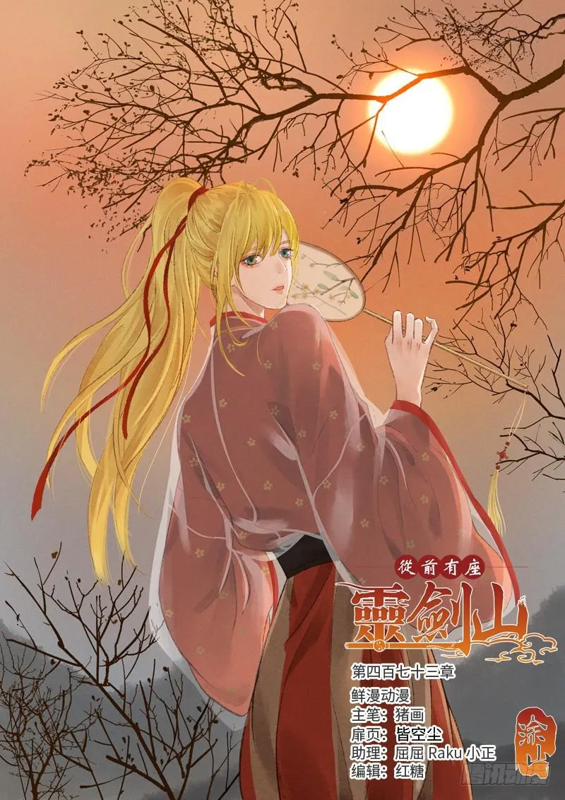 第四百七十三章 第1页
