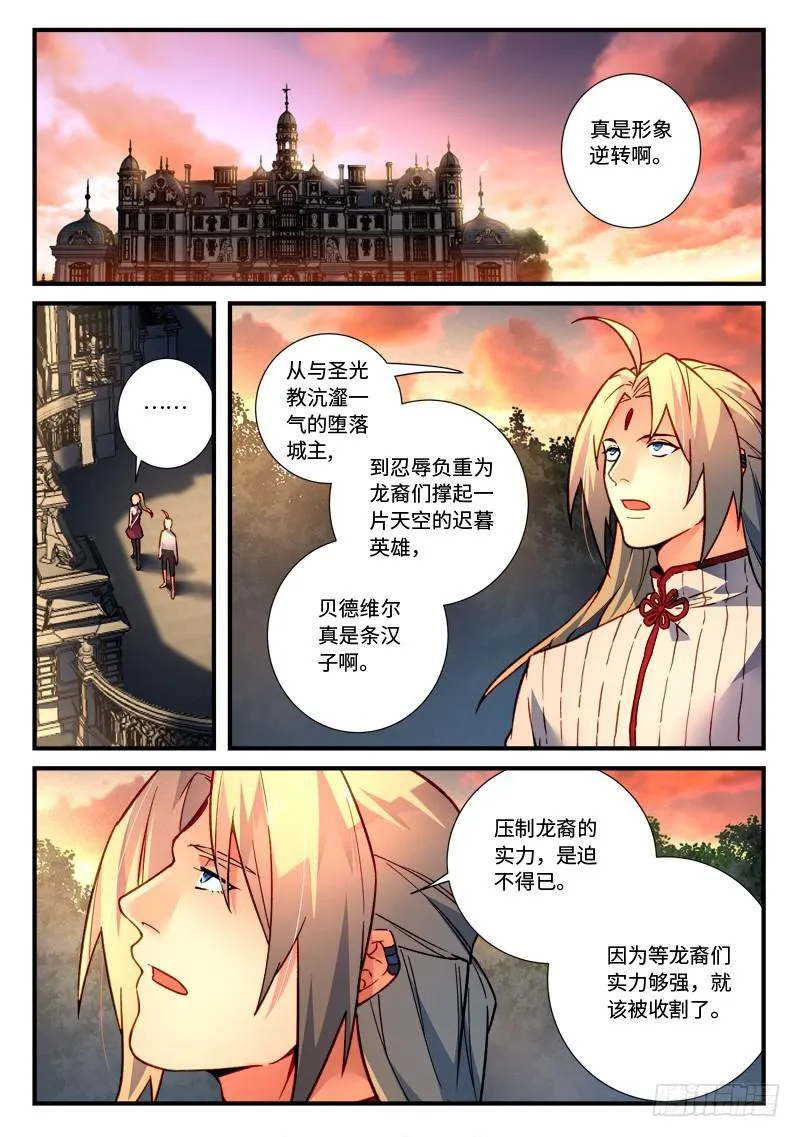 第四百七十三章 第2页