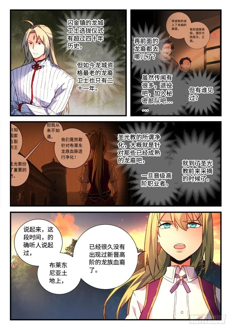 第四百七十三章 第3页