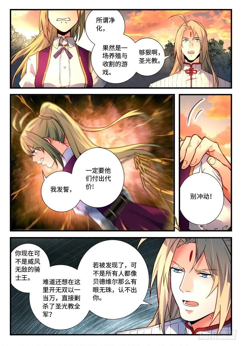 第四百七十三章 第4页
