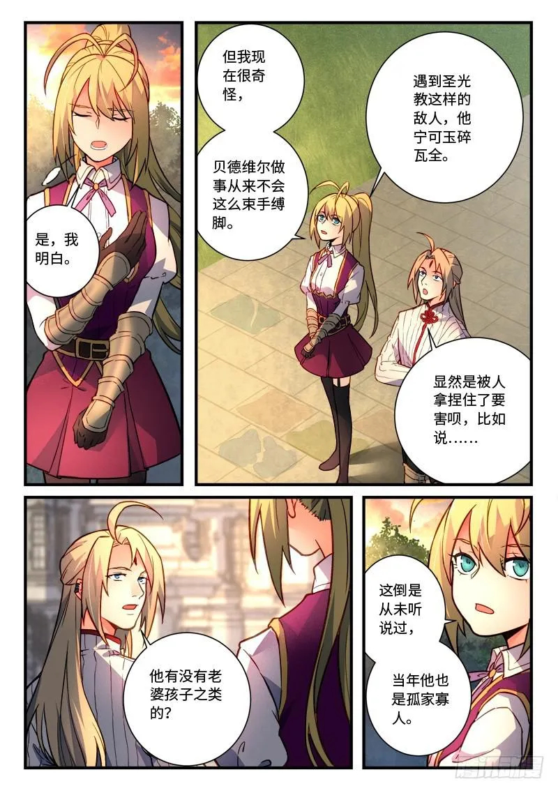 第四百七十三章 第5页