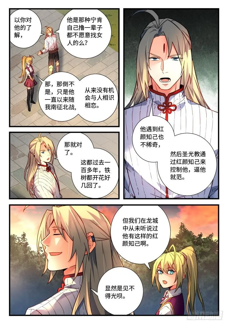 第四百七十三章 第6页