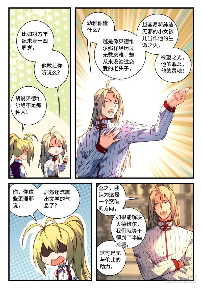 第四百七十三章 第7页