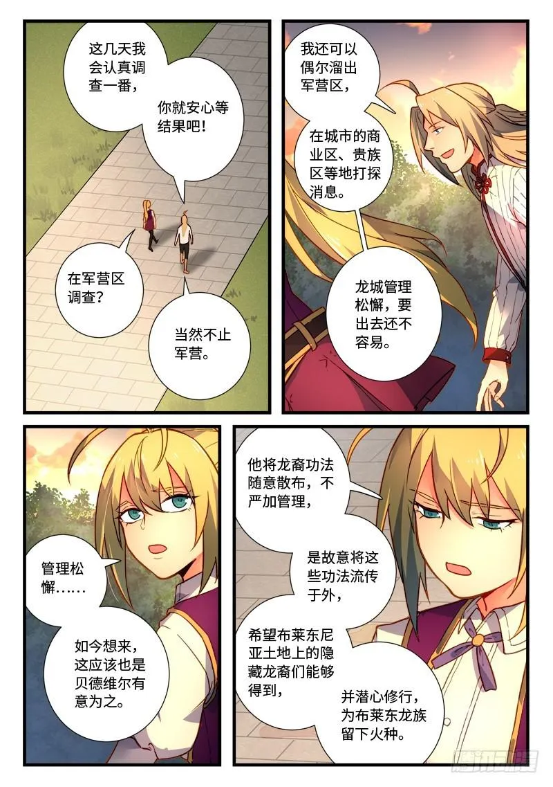第四百七十三章 第8页