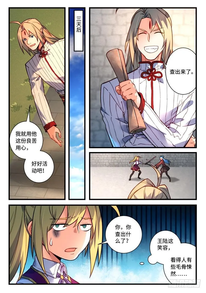 第四百七十三章 第9页