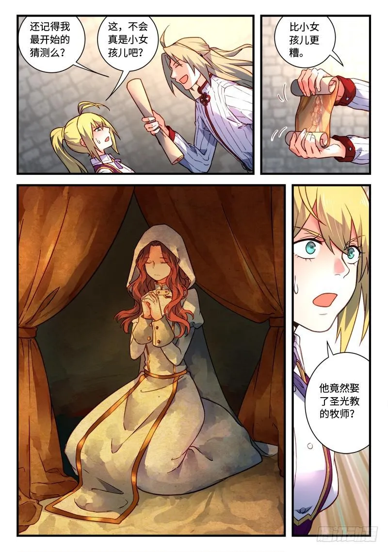 第四百七十三章 第10页