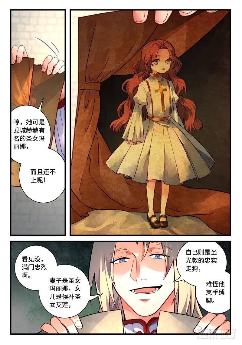 第四百七十三章 第11页