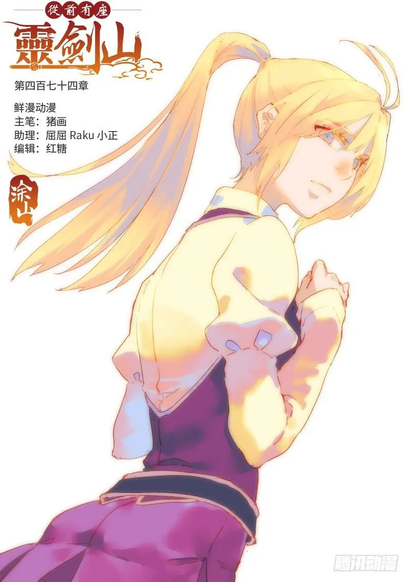 第四百七十四章 第1页